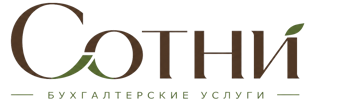Профессиональное бухгалтерское обслуживание в Октябрьском 2026